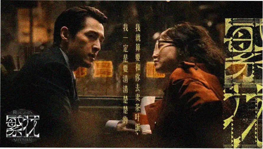 张凌赫电视剧作品剧集海报合集
